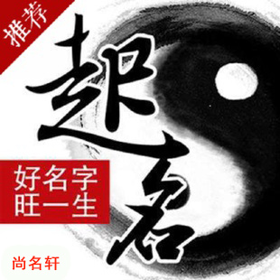 西林宝宝起名
