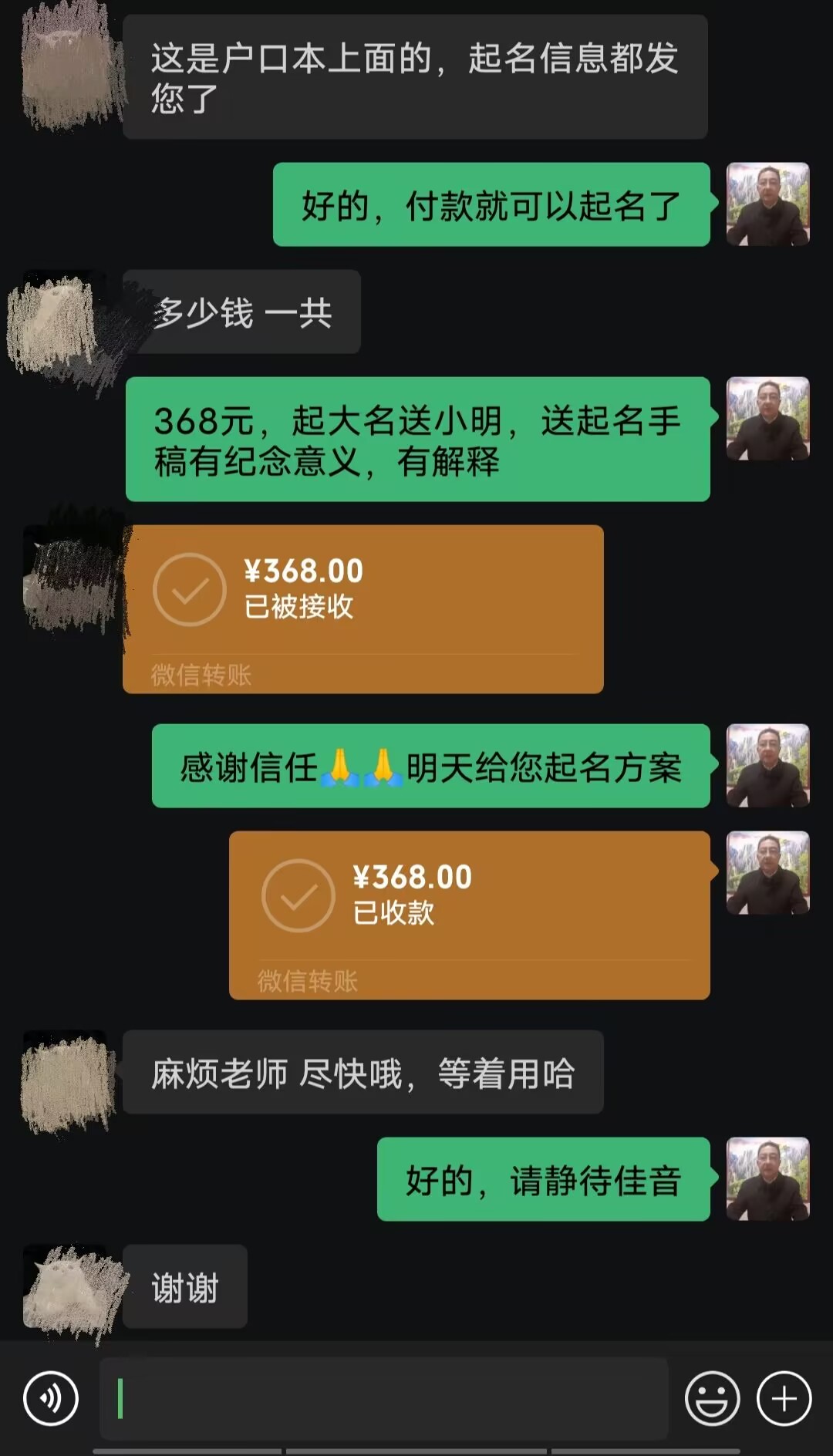 西林起名案例，感谢支持